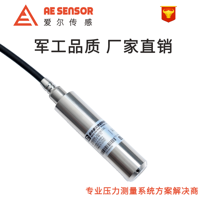 恒壓供水水位傳感器的原理